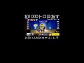 ブロスタ1000トロ目指す配信キャリーして＃ブロスタ＃参加型＃キャリー