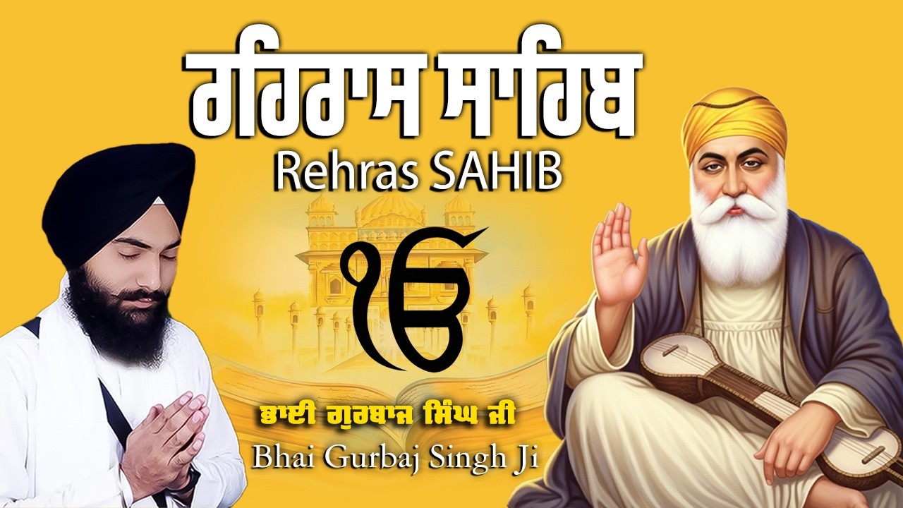 Rehras Sahib ji - Full Path - Bhai Gurbaj Singh ji #sikhprayer #gurbani #wmk