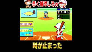トリックゲッツー!?ww【パワプロ】