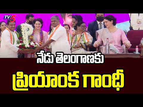 Priyanka Gandhi Telangana Tour :నేడు తెలంగాణకు ప్రియాంక గాంధీ | Congress Election Campaign |TV5 News - TV5NEWS