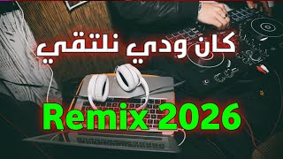 Remix Dj Ambiance - كان ودي نلتقي
