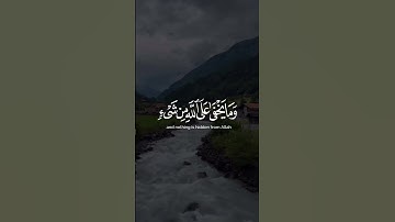 رَبَّنَا إِنَّكَ تَعْلَمُ مَا نُخْفِي وَمَا نُعْلِنُ سورة ابراهيم (38)