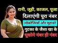 Hindi Bold Stories | Emotional Heart Touching Story | Romantic Hindi Kahani