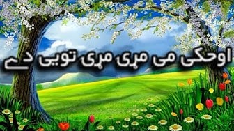 pashto sad naat 2022