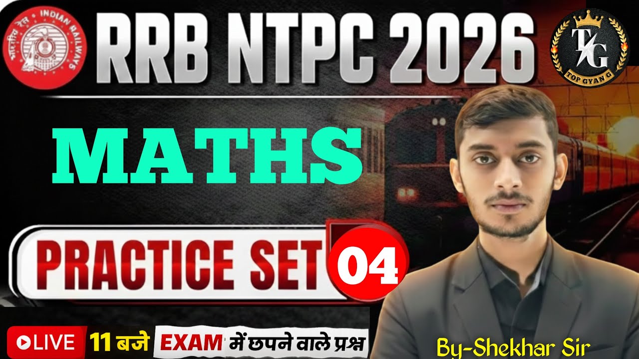 RRB NTPC 2026 Maths | Exam Paper-01 🔥 | Most Expected Questions | Ntpc ...