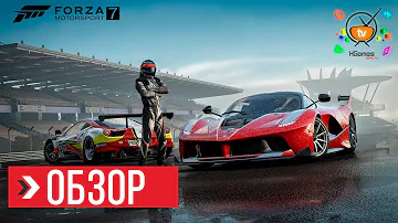 ОБЗОР Forza Motorsport 7 (Review)