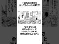 【ハンチョウ】大槻の手料理に関する雑学