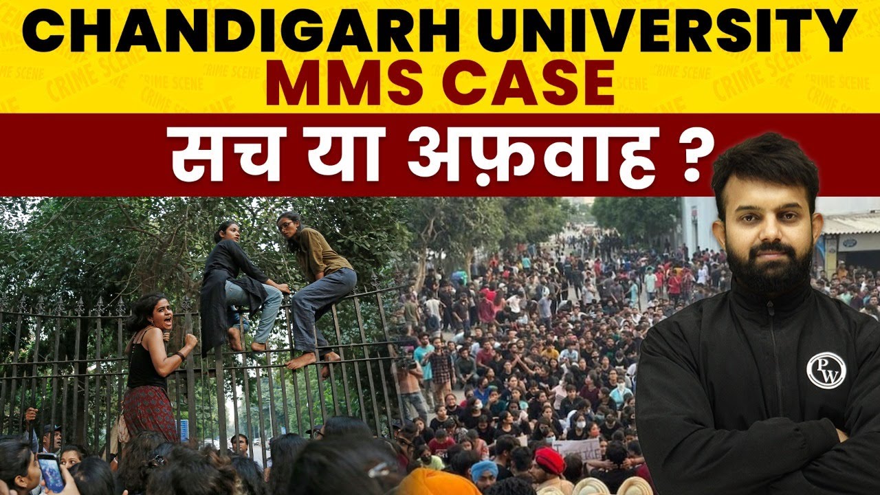 ⁣Chandigarh University Girl's Hostel MMS Leaked | सच या अफ़वाह 🧐