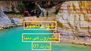 CMX Bike Tour | Hyd to KN Shah | Part 01 | Balochistan Tour | Adventure | Beautiful Pakistan ❤️❤️🇵🇰