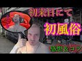 DTまで中退してしまった経験を語るフランス人おなだん【2025/05/28】