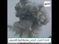 لحظة قصف الطيران الروسي مدجنة بمحيط قرية كفردريان بمحافظة إدلب
