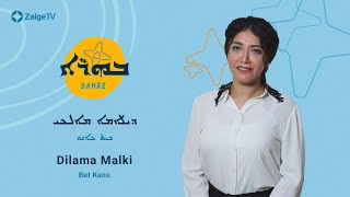 Bahre - Ms. Dilama Malki - Preserving Syriac language