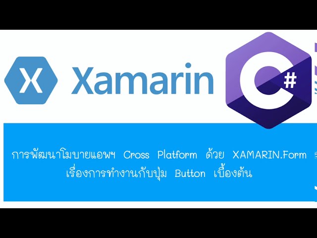 Xamarin.Form การทำงานกับปุ่ม Button เบื้องต้น - Youtube