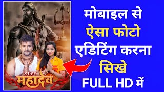 Bolbam Photo Editing 2022 | Bolbam Poster Plp File | Bolbam Ka Poster Kaise Banaen | Bolbam Poster screenshot 5