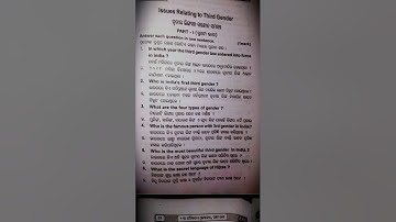 5th Sem | ETHICS AND VALUES || unit-4 || Issues Relating To Third Gender | ଓଡ଼ିଆ ରେ | #youtubeshorts