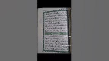 تلاوة عطرة لما يتيسر من سورة المعارج بصوت الشيخ د. ماهر المعيقلي #القرآن_الكريم #تيك_توك #اكسبلور