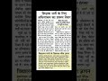शिक्षक भर्ती के लिए प्रारूप तैयार।। #teachingexams #teacher #teacherlife #