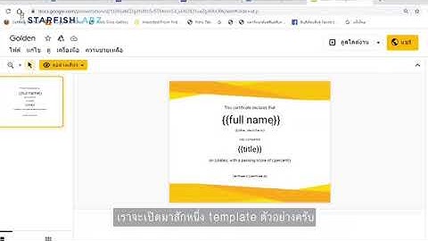 สร้างแบบทดสอบและใบประกาศด้วย Google form