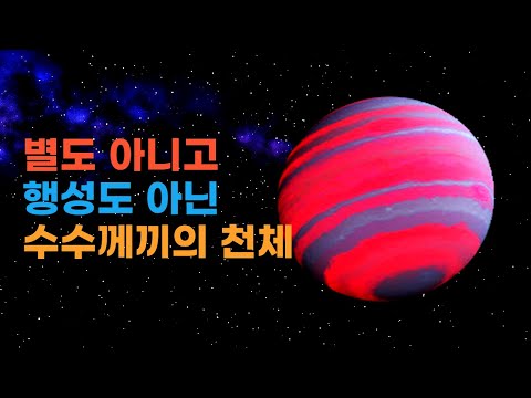 100억년 동안 우리 은하계를 돌고 있는 수수께끼의 천체