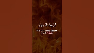 Surah Al-Isra 18-19|تأمل قرآني*سورة الإسراء 18-19: الأفعال والمحاسبة | تأمل قرآني