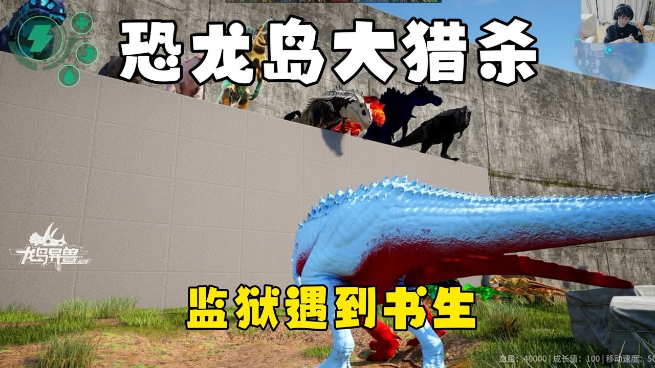 恐龙岛大猎杀（上），监狱积极改造的一天！有人找事该出手时必须出手