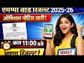 🔥 MP Board Result 2025-26 Official Notice Issued | ⏰ Result Tomorrow at 11:00 AM | 🚀 Latest Update