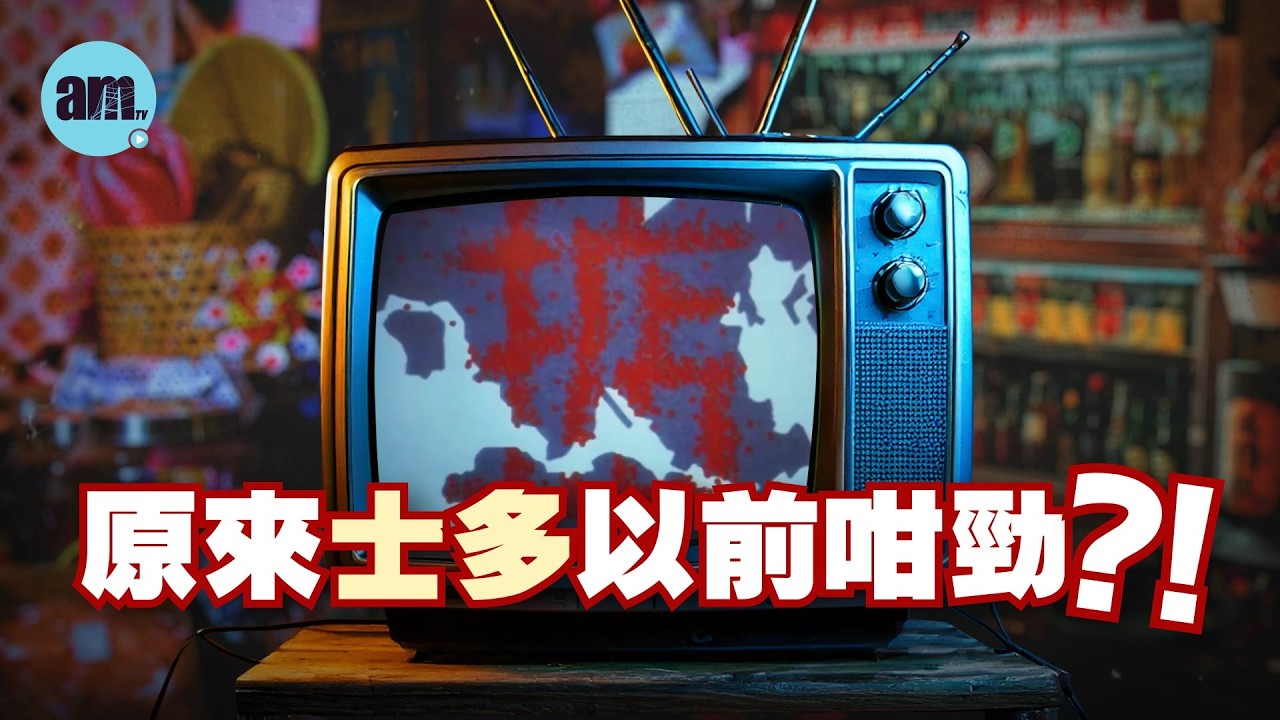 舊時光|10分鐘看完懷舊老香港士多|士多曾經比便利店更流行?|新型士多仲勁過九龍城寨場景?!|#am730 #士多 - YouTube