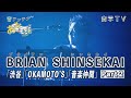 BRIAN SHINSEKAI(ブライアン新世界 )in 青学【後編 〜OKAMOTO&#39;s 音楽仲間たち〜】