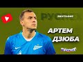 Артем Дзюба - футболист, нападающий питерского Зенита - биография