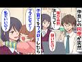 ある日同僚の男性が「娘の体調が悪くて…」私「子どもいたの！？」→シングルファザーと知り何度かサポートした結果…【今日のスカッと】