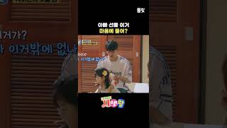 아빠 선물 이거! 마음에 들어?｜ [#내아이의사생활 EP.24] #둠칫