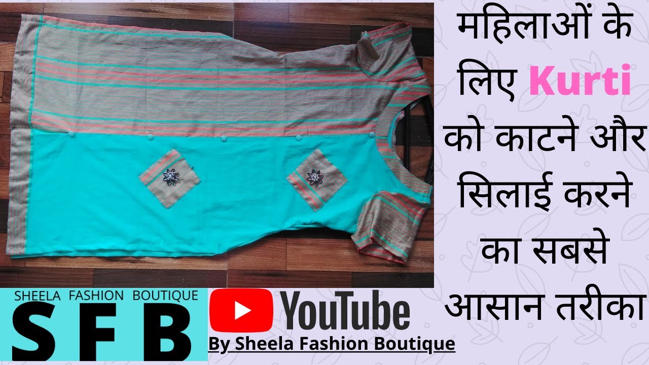 kurti katne or silne ka aasan tarika YouTube