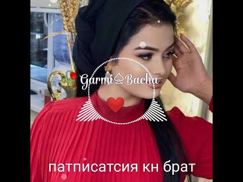 🥀топ таджикская 💞песная💞 про💞 любов хит 2021 🌹очачон 🌹дхтари💞 хамсояра бин 💞чашмакош💞 хморай 💞