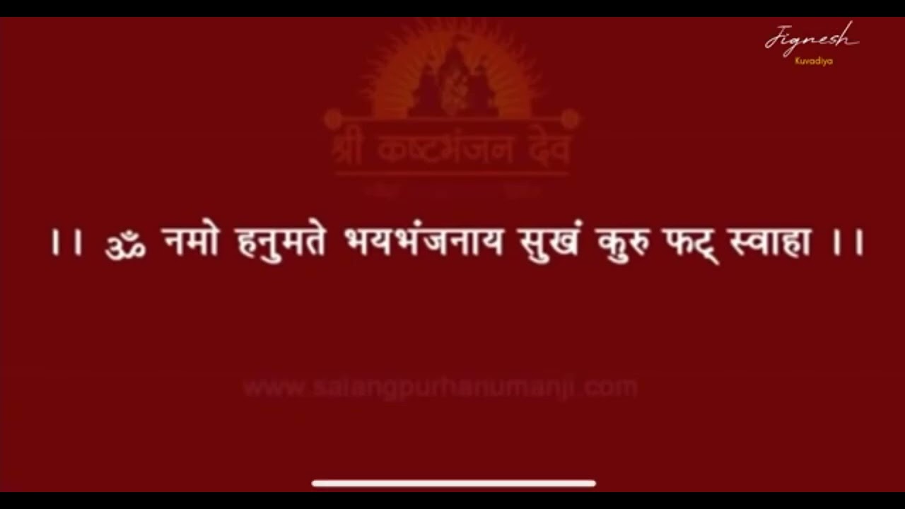      mantra  hanuman  salangpur