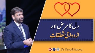 Sex and heart diseases.Urdu/Hindi Dr.Fawad Farooq