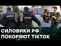 Российские силовики ОТЖИГАЮТ в интернете и сшибают ВСЕХ своим ТВОРЧЕСТВОМ — Гражданская оборона