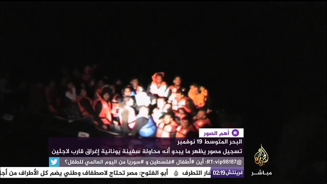 سفينة يونانية تحاول إغراق قارب لاجئين في عرض البحر