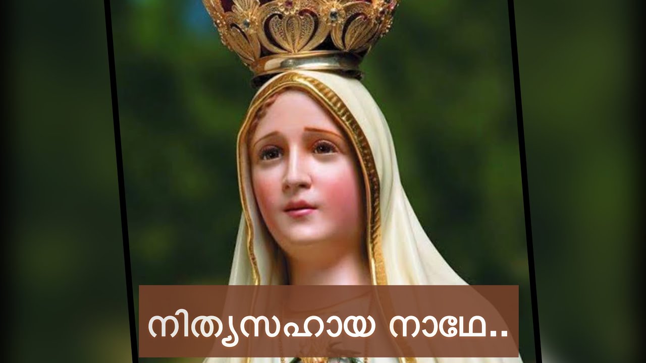    Nithya Sahaya Nadhe Christian Devotional  Mother Mary Songs