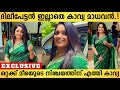 'How Cute' Kavya Madhavan At Meera Nandan's Engagement Ceremony | Actress Meera Nandan Engagement