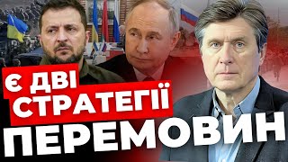 РФ справді потрібні перемовини?|Путін хоче зірвати Саміт миру|Коли можливий вступ до ЄС?| ФЕСЕНКО