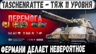 : Taschenratte    WOT 2.0    