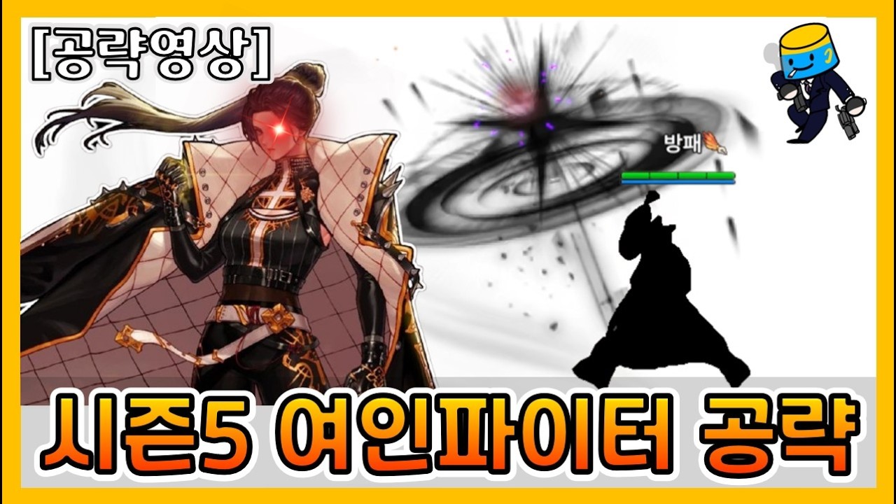 [던파 모바일] 시즌5 여인파이터 공략(스킬트리,스킬룬,템세팅)