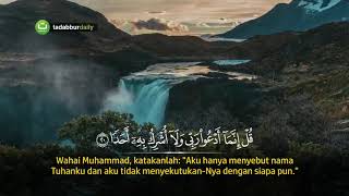 Surah Al Jin Merdu   Said Al Khatib ᴴᴰ