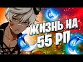 Genshin Impact 1.3 | Дилюк, Нин Гуан | Помогаем по игре всем чатом