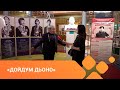 «Дойдум дьоно» биэриигэ: Дмитрий Коркин аатынан Албан аат музейа (28.05.21)