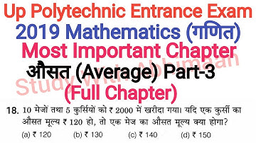Up Polytechnic Entrance Exam 2019 Mathematics Most Important Chapter Average Part-3