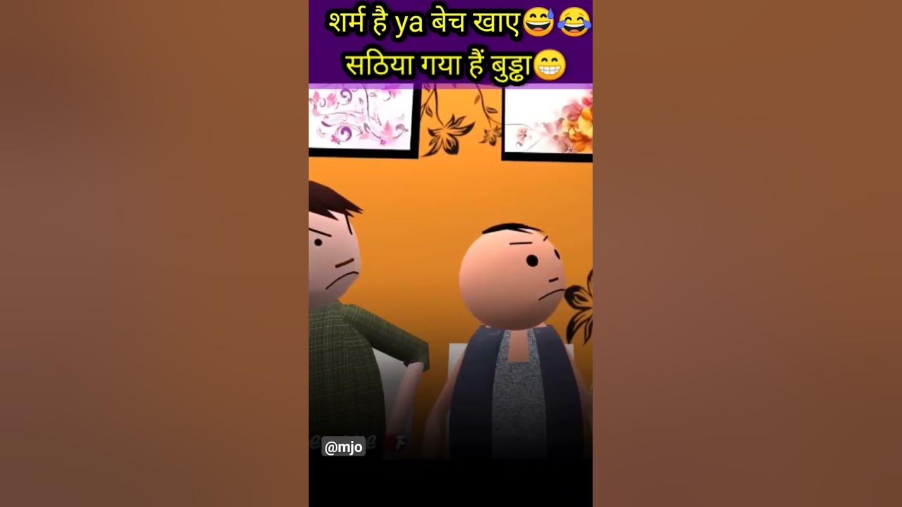 sharm-hai-ya-bech-khaye-sathiya-gaya-hai-buddha-youtube