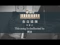 海角七號OST【中孝介/各自遠颺それぞれに】This song is dedicated to 阿法