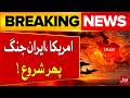 Breaking: Iran Threatens To Shut Down Strait Of Hormuz | Bol News