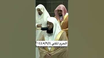 ﴿لا يكلف الله نفسا إلا وسعها …﴾ تلاوة جميلة للشيخ: بدر التركي ، الحرم المكي.